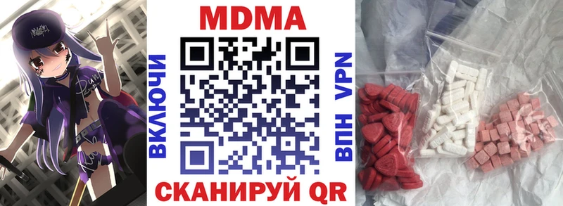 MDMA Molly  как найти закладки  Миллерово 