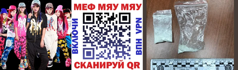 OMG ТОР  площадка наркотические препараты  Миллерово  Меф mephedrone  как найти закладки 